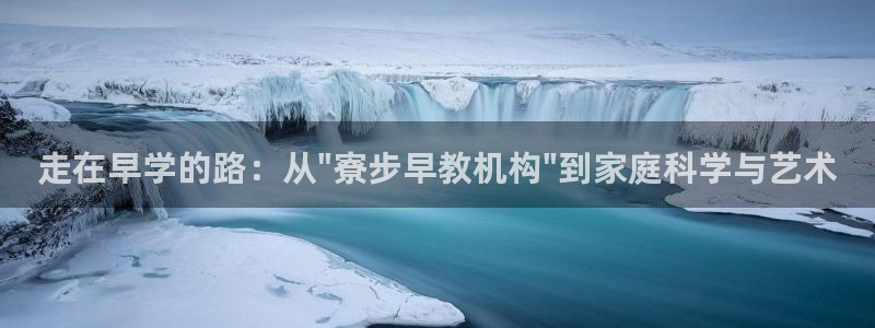 天狮娱乐怎样玩：走在早学的路：从\